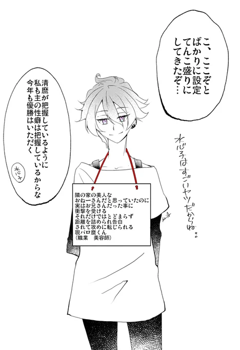 幣本丸地味ハロウィン

「清麿おねーちゃん」 