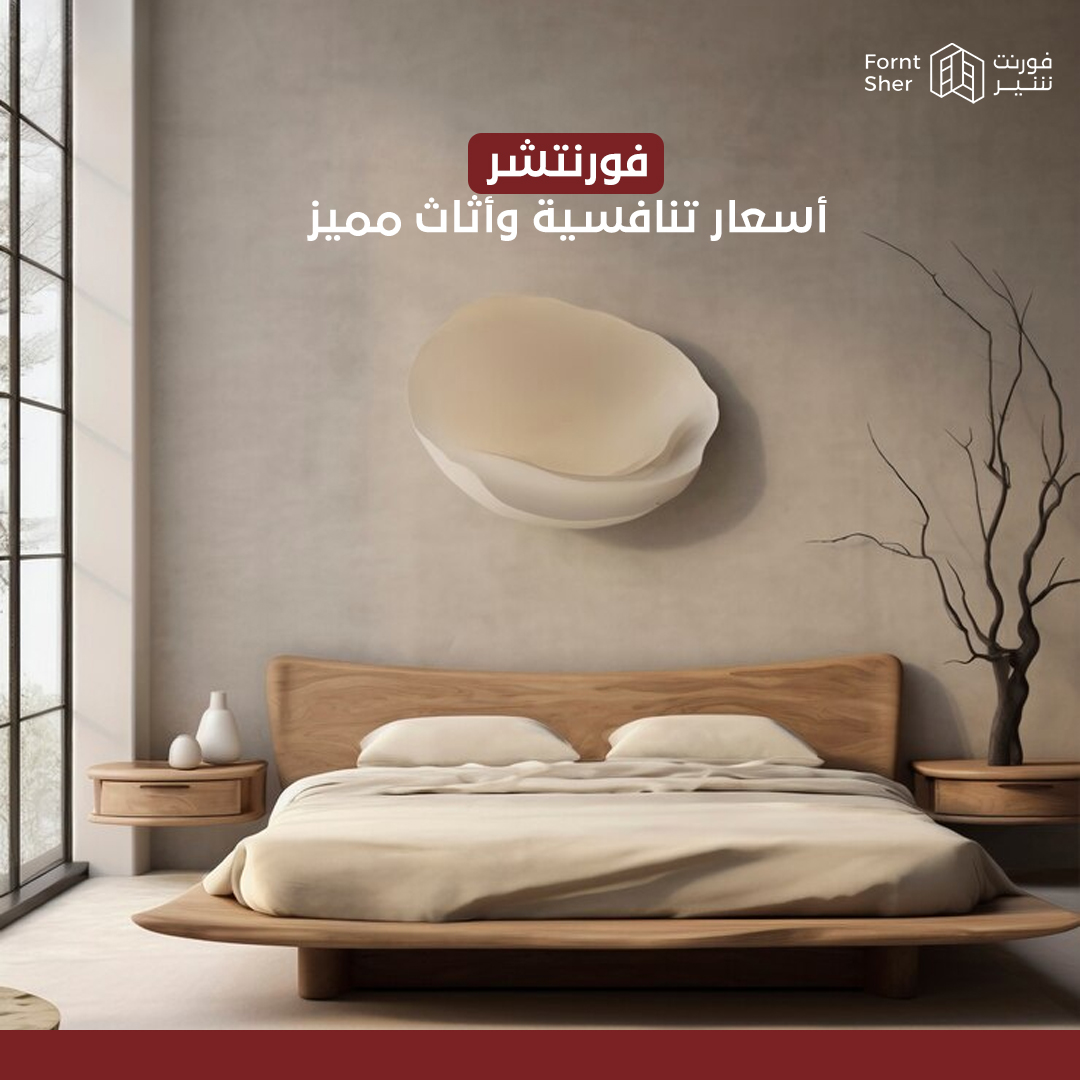 Forntsher115406's tweet photo. هل فكرت يوم ليش تدفع أكثر على الأثاث من معارض محلية؟ مع فورنتشر، كل اللي تحتاجه موجود وبأسعار تنافسية اونلاين! 💰✨
توصيل سريع لحد باب بيتك، وتشكيلة تناسب كل الأذواق! 🤩
لا تفوت الفرصة، تسوق اليوم وخلّي بيتك أجمل! 🛋️🏠
#فورنتشر #تسوق_أونلاين #توصيل_سريع https://t.co/KGTZqOmas8