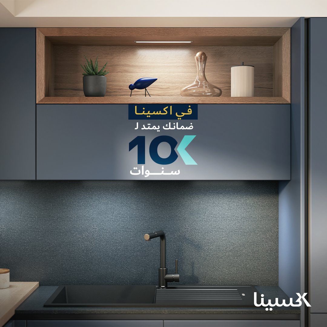 مطابخ اكسينا | IXINA KITCHENS tweet media