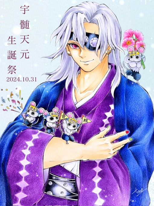 #宇髄天元生誕祭2024厳しいながらも、隊i士達を温かく見守るあなたの優しい笑顔が忘れられないお誕生日おめでとう沢山の幸せが訪れますように 