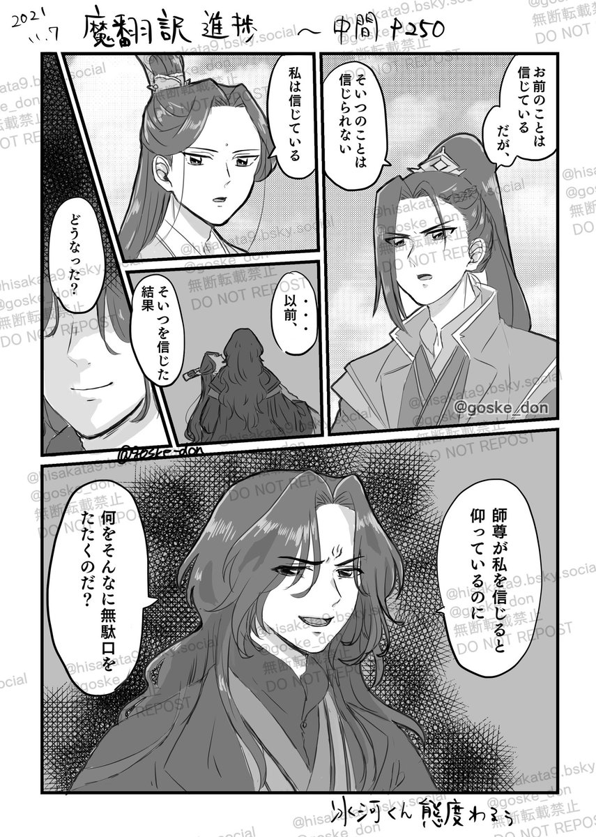 天琅の章 魔翻訳してた時のやつ
※再掲 
