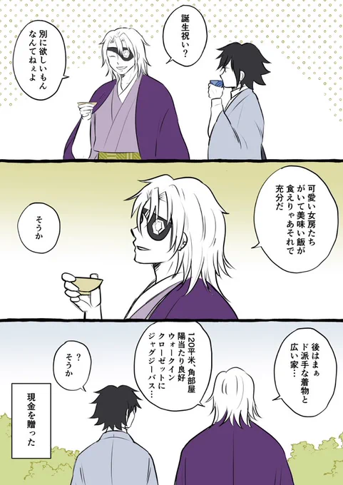うずてんおたおめ🎉 
