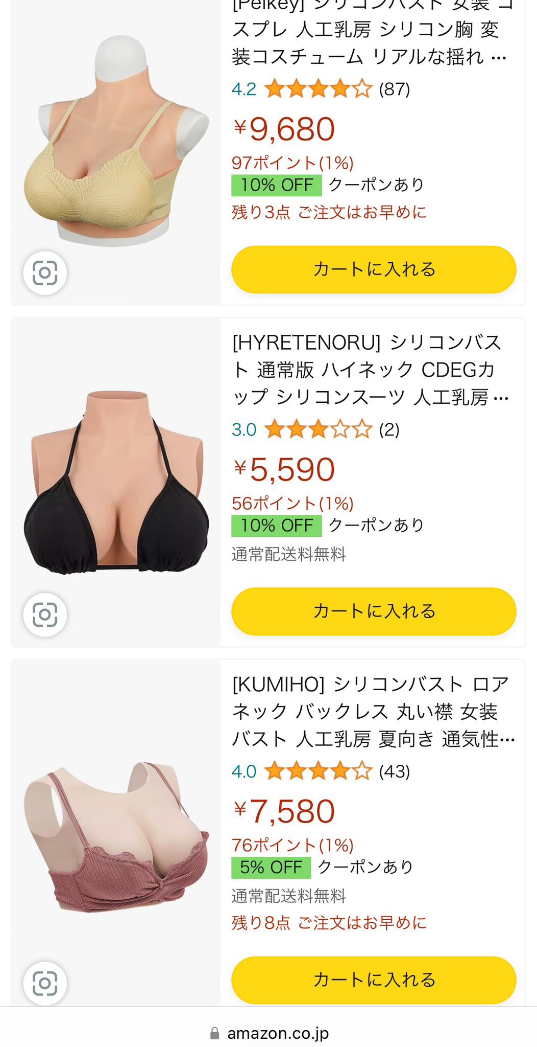 ファスナー付き〗HUWAHUWA社製 シリコンバスト(Cカップ)