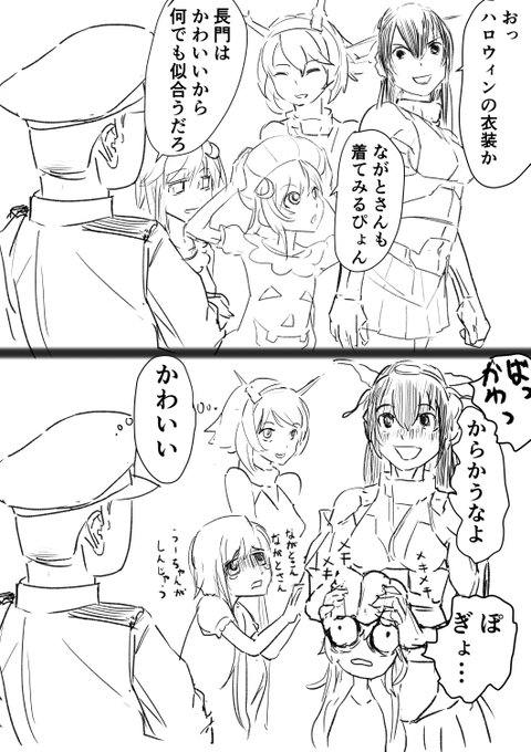 ちんじゅふハロウィン 