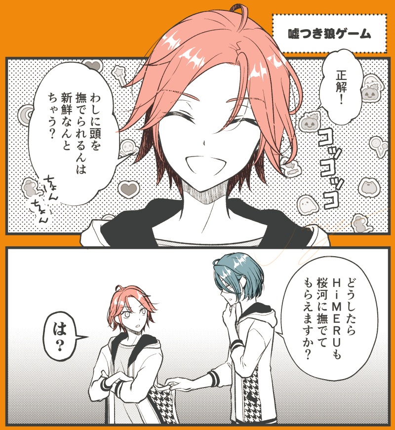 大好きな子によしよしされたい系の攻め
(ネタバレ台詞有) 