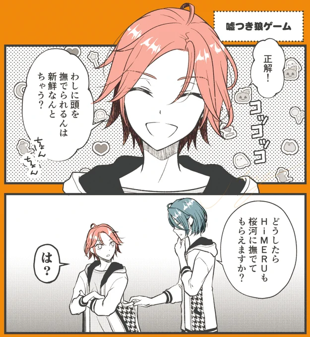 大好きな子によしよしされたい系の攻め
(ネタバレ台詞有) 
