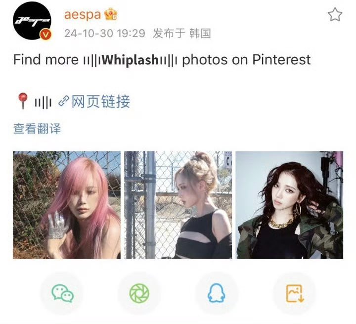 kaka05130's tweet photo. @aespa_official weibo？Please change the operation and apologize to Ning Ning https://t.co/dWz27u7fu6