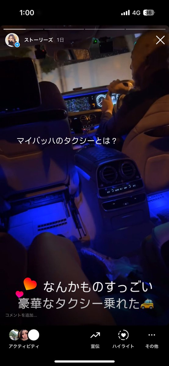 jack120322's tweet photo. 思わずストーリー載せたけども…
マイバッハのタクシーなんて
あるんだ……
新橋すごー。笑

#新橋 #まいばっは #マイバッハ #たくしー　#マイバッハタクシー https://t.co/OB3lZ6ApRk