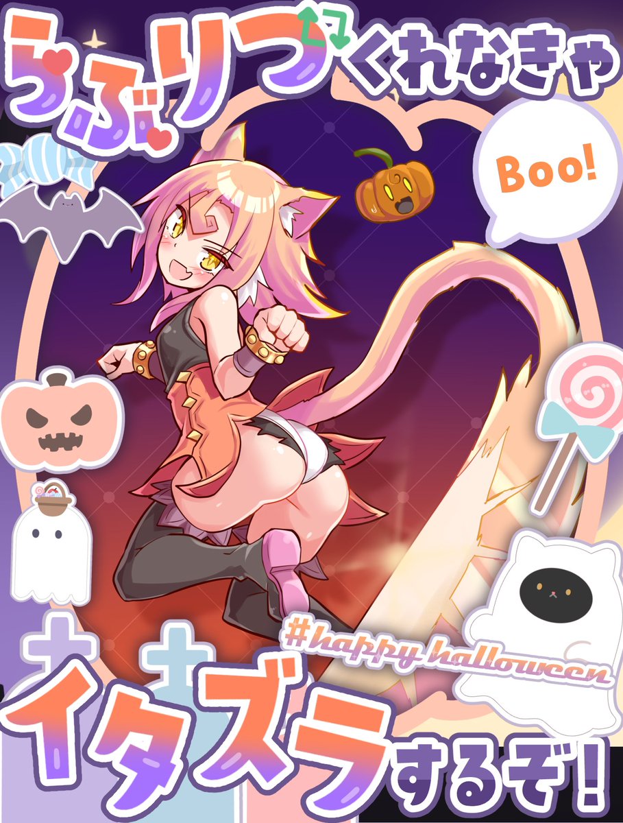 mikabeatus's tweet photo. ハッピーハロウィン🎃!
そしてトリックオアトリー��!
かまってくれないと、ぼくの尻尾でえいってしちゃうぞーฅ^•ω•^ฅ!!
#HappyHalloween
#CUTCAT https://t.co/85xa9I2iFi