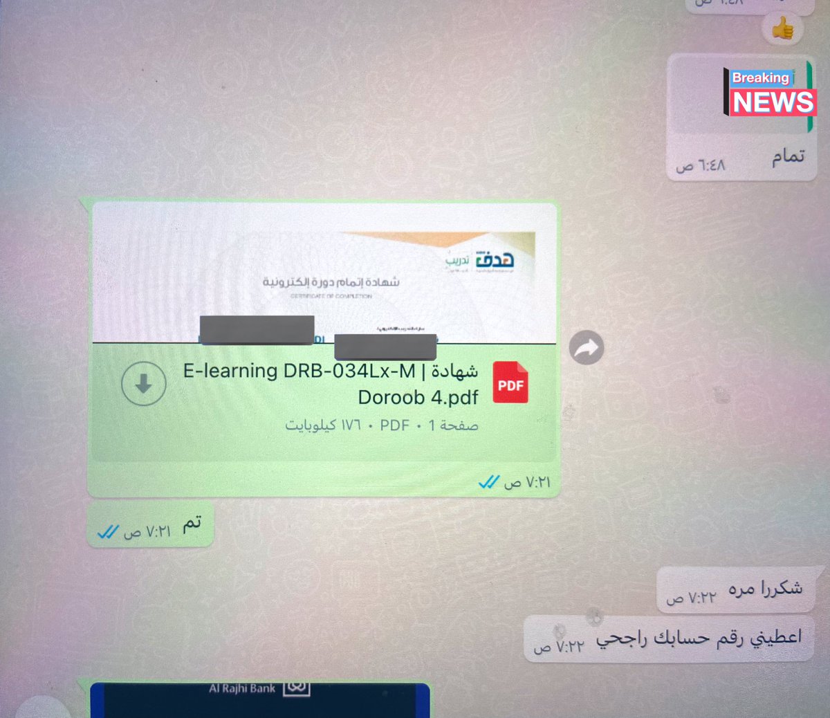 مُزْن | للخدمات الإلكترونية ~ tweet media