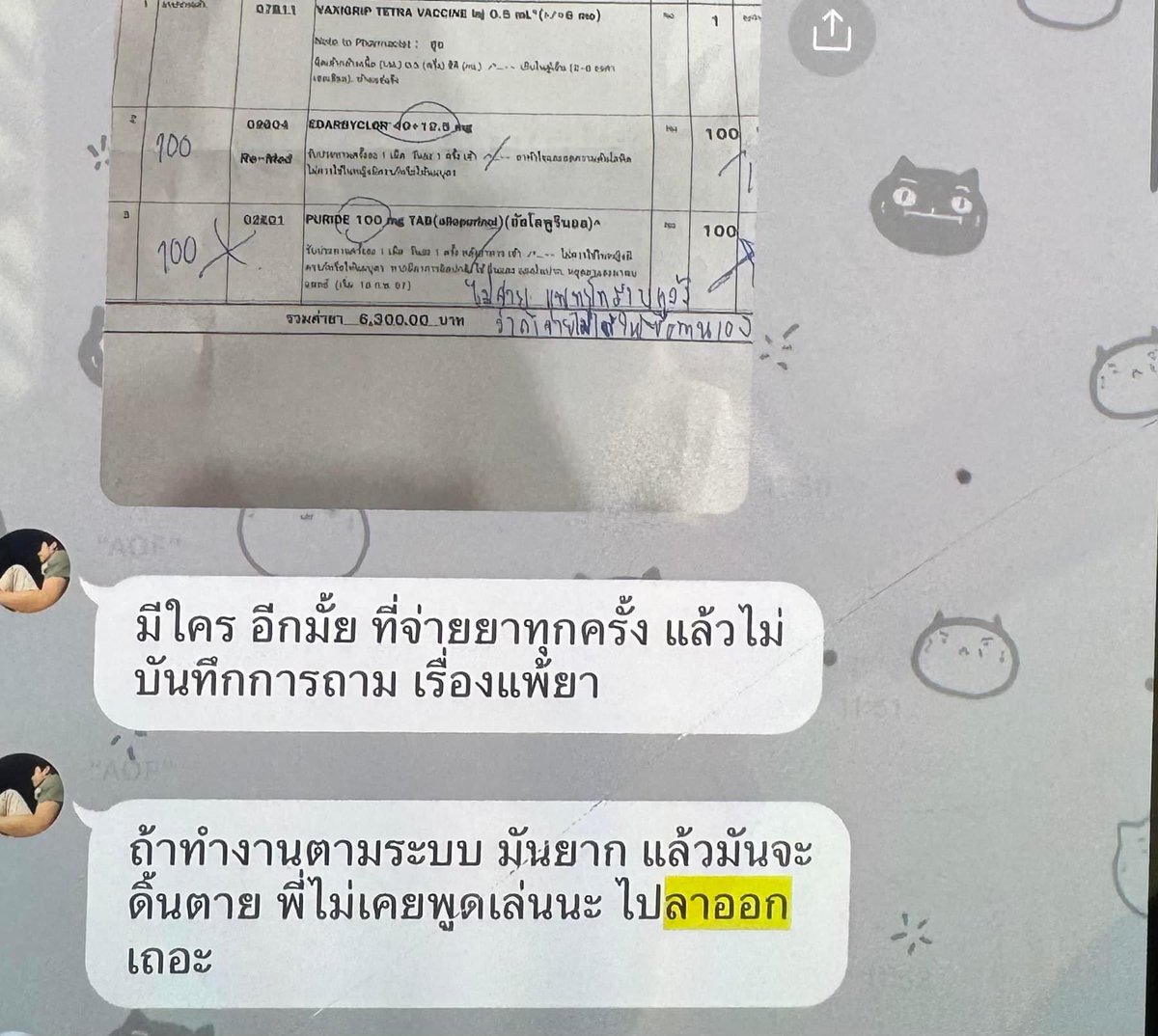หนักมาก ไหนใครยังบอกอีอ๊อฟพูดดีอีก หลอกทองชั้งเยสมากก