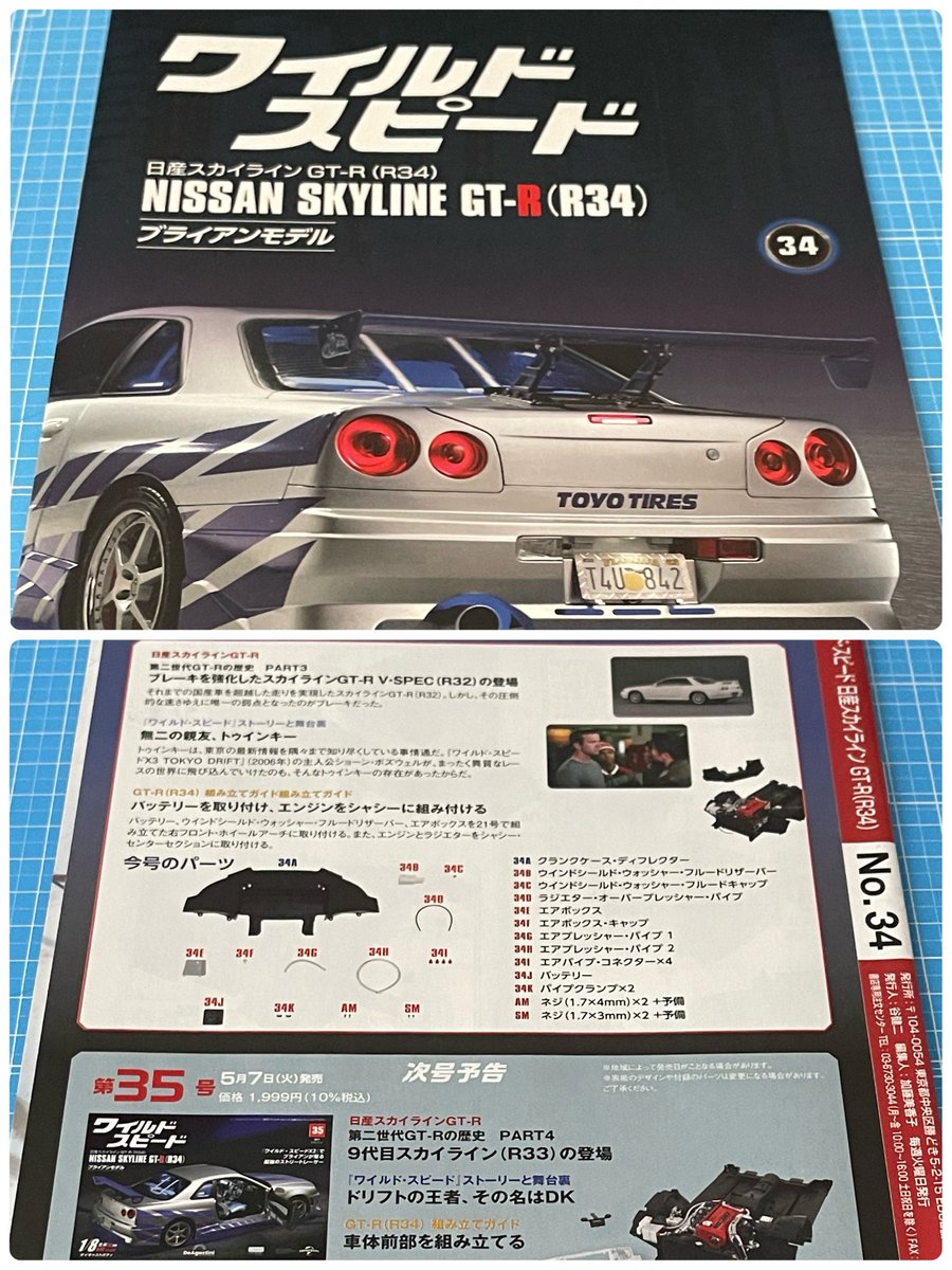 choco_gtr34's tweet photo. デアゴスティーニ　ワイルド・スピード
日産スカイラインGT-R34 
ブライアンモデル 34号

バッテリーを取り付け、エンジンをシャーシに組み付ける

#デアゴスティーニ 
#ワイルドスピード 
#fastandfurious
#ワイスピ 
#GTR34 
#ワイルドスピードx2 
#fastfurious2 
#ブライアン
#ポールウォーカー https://t.co/N7Rbv8NC8h