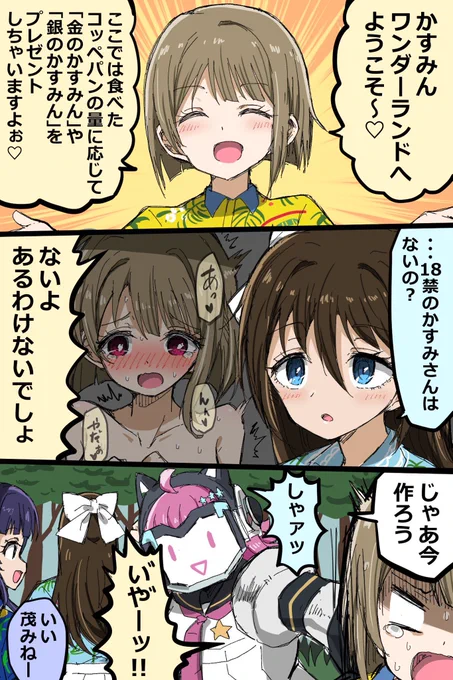 ボルテージは上昇中 