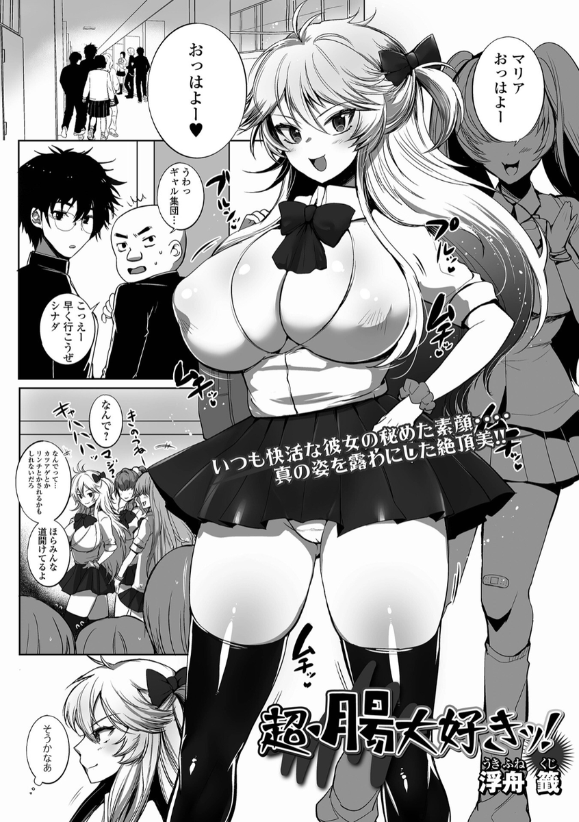 Ukifune94's tweet photo. 黄金のソナタxxx　その二十一にてスカト���漫画16ページ描かせていただきました！
もともと黄金のソナタ読者だったのですっごい変な感じです！
よろしくお願いします！！

黄金のxxx その二十一
https://t.co/UpBPo5MeGl

単話配信
https://t.co/sELrTeGH4P https://t.co/Sq8L4XTc6I