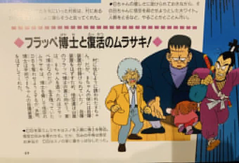 今ドラゴンボール無印からずっと見返しててこれを知って「あれ？ゲロ