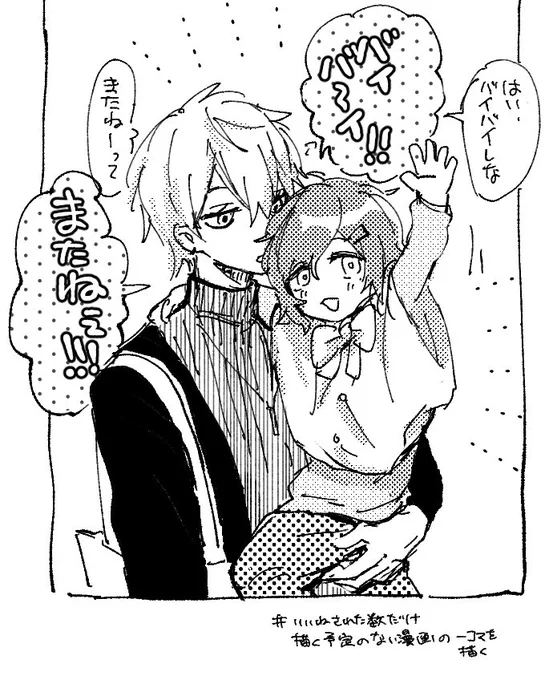 ⑥ 親子パロ 