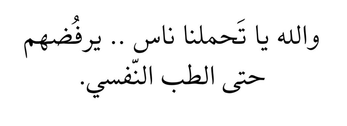 FNU02's tweet photo. اي والله: https://t.co/KxnceJPoBx