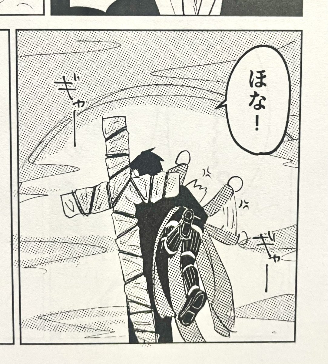 ついでにお気に入りのコマ 