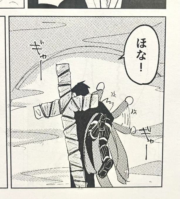 ついでにお気に入りのコマ 