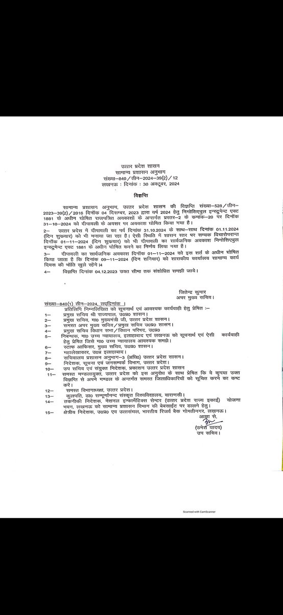 माननीय योगी जी को कोटि कोटि धन्यवाद जो आप ने हम सब बैंक कर्मियों की मांग को ध्यान मैं रखते हुए आपने दिनांक 01.11.2024 को दिवाली की छुट्टी घोषित की इसके लिए हम संपूर्ण उत्तर प्रदेश के बैंक कर्मी आपके आभारी हैं ।।
<a href="/myogiadityanath/">Yogi Adityanath</a> 
<a href="/myogioffice/">Yogi Adityanath Office</a>