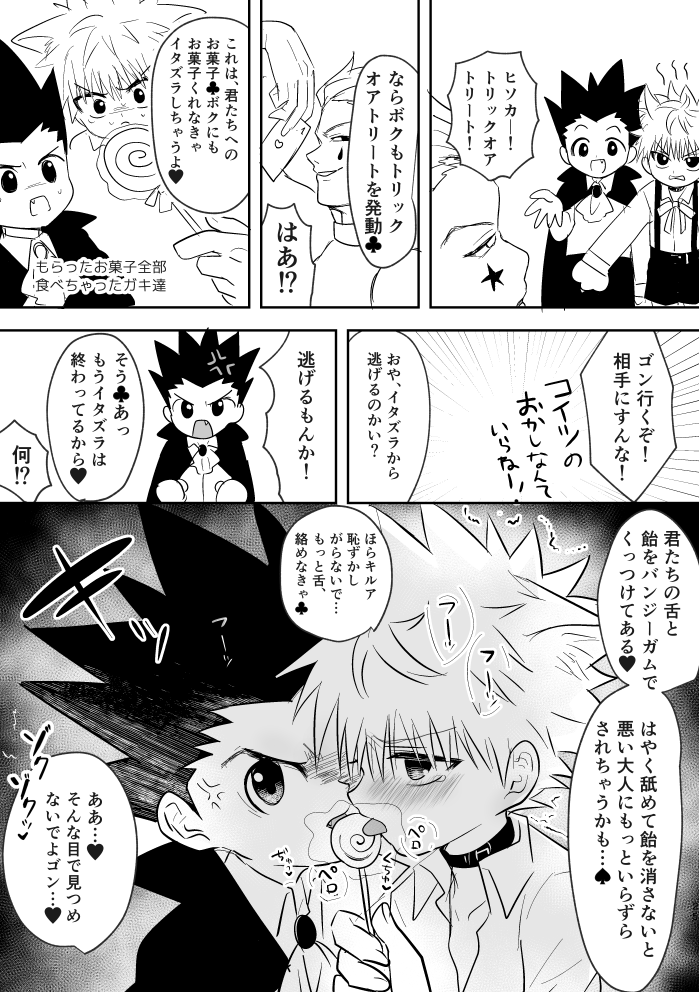 mujiyama001's tweet photo. はろうぃん🎣🛹と🃏 https://t.co/WQcjC5q9pP
