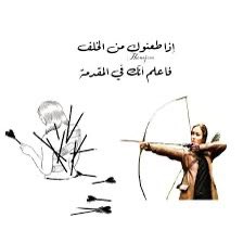 Az009988Kholoud's tweet photo. إذا طعنت من الخلف، فاعلم أنك في المُقدمة 🙏 https://t.co/r6wyPzifaS