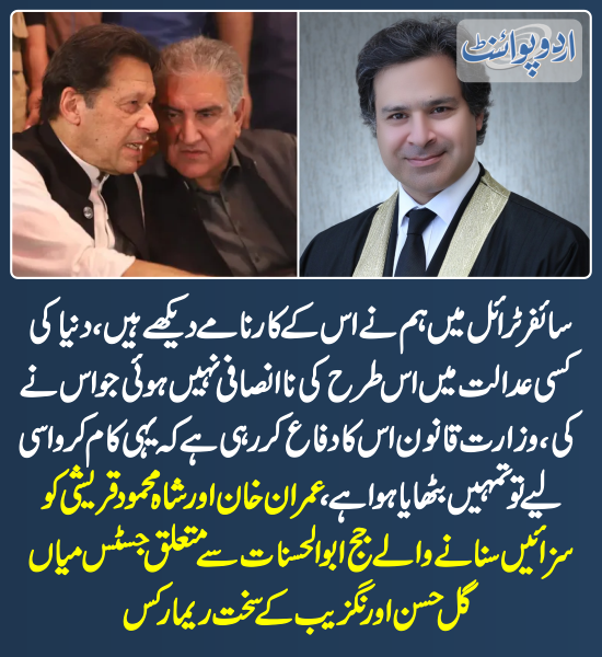 DailyUrduPoint's tweet photo. خبر کی مزید تفصیل جانئیے
https://t.co/tEJiXUxNYx

#JusticeMianGulHassan #JusticeAbualHasnat #IslamabadHighCourt #CypherCase #ImranKhan #ShahMehmoodQureshi https://t.co/LG3tlH3gSv