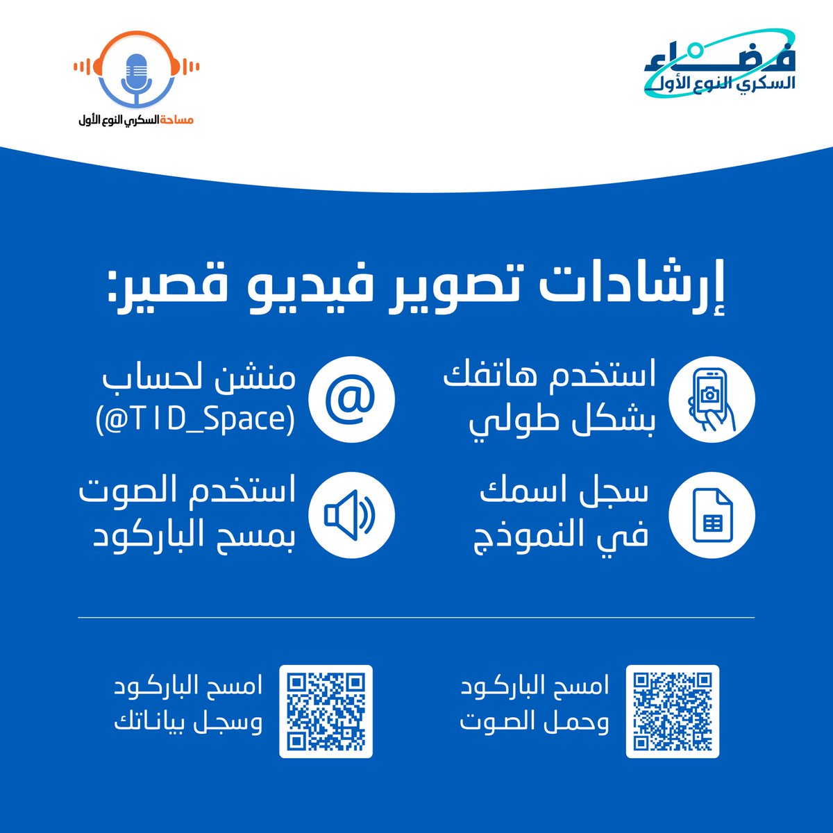 فضاء السكري النوع الأول tweet media