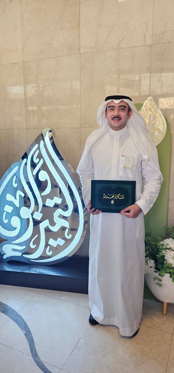 أ.د. عبدالملك الطف tweet media