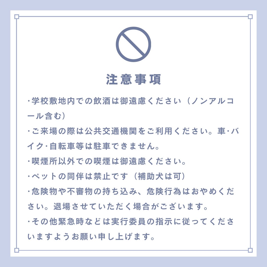 神戸学院大学祭中央実行委員会 tweet media
