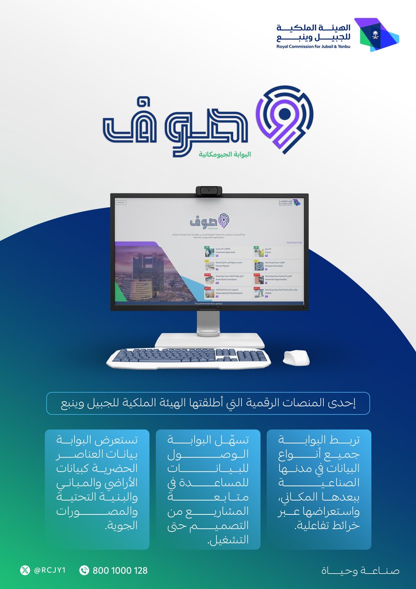 RCJY1's tweet photo. حصلت الهيئة الملكية للجبيل وينبع على جائزة أفضل تطبيق جيومكاني عن بوابة (وصوف الجيومكانية)، إحدى المنصات الرقمية التابعة للهيئة الملكية.

واستلم الجائزة الرئيس التنفيذي للهيئة الملكية بينبع م. عبدالهادي الجهني وذلك خلال #ملتقى_المنصة_الجيومكانية_الوطنية_2024 https://t.co/r9tYV9nien