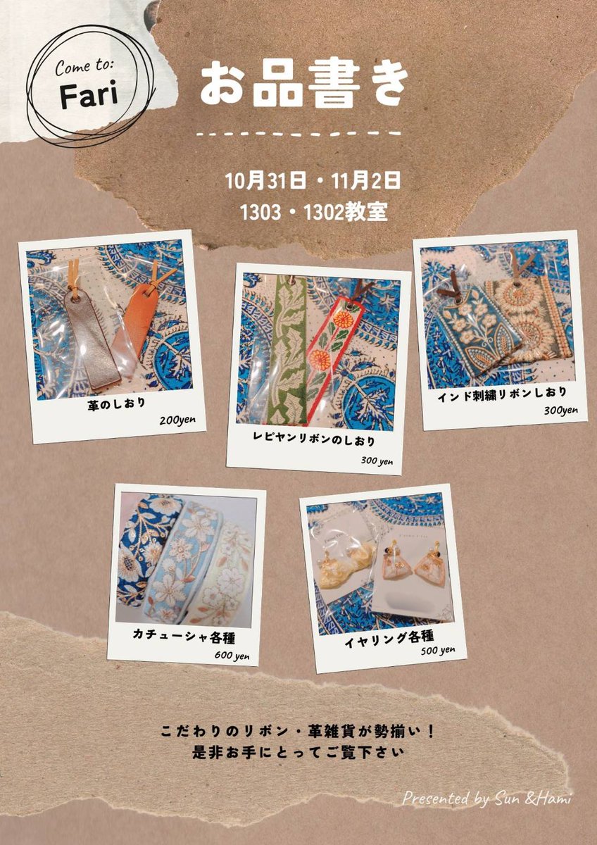 #fari桂川祭2024
10/31(木)、11/2(土)に創作サークルfariに友達と出店します！
よろしくお願いします🔖✨