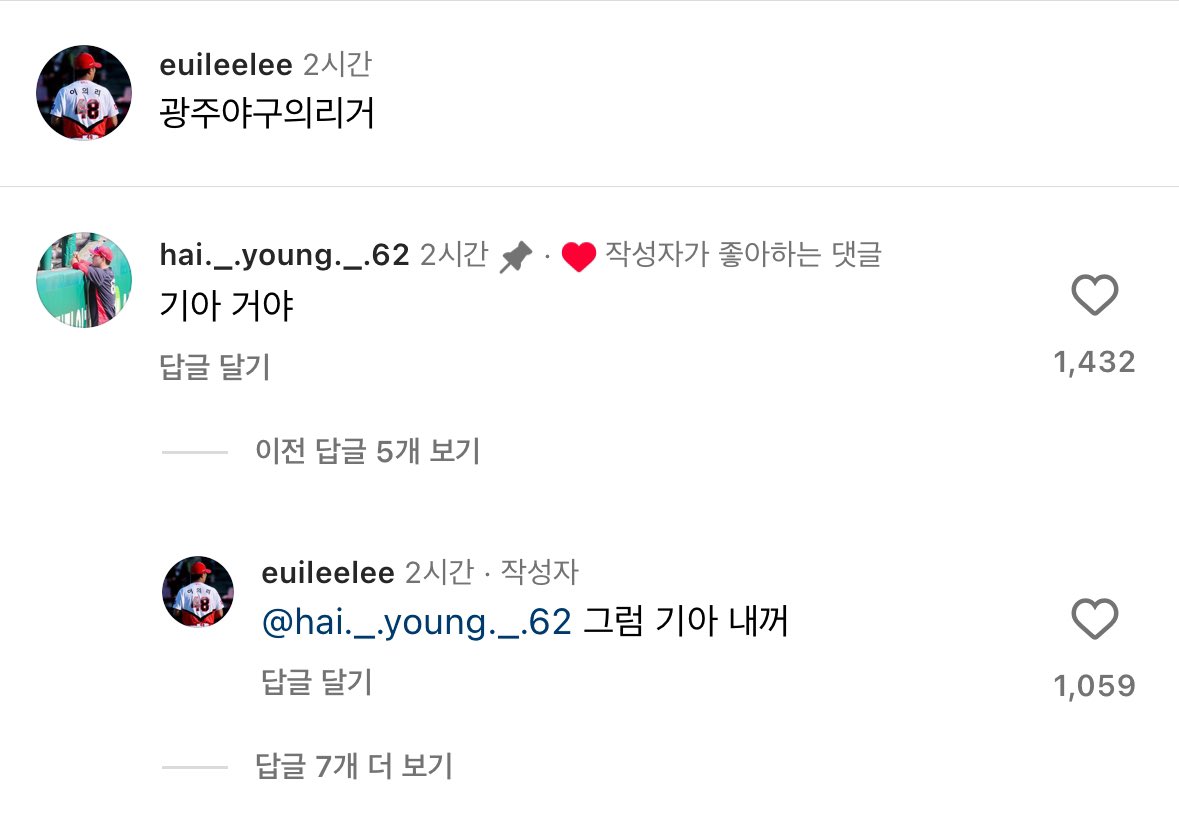 rifjem's tweet photo. 48 : 광주야구의리거
  ㄴ 62 : 기아 거야
        ㄴ 48 : 그럼 기아 내꺼 https://t.co/dATp9avCFM