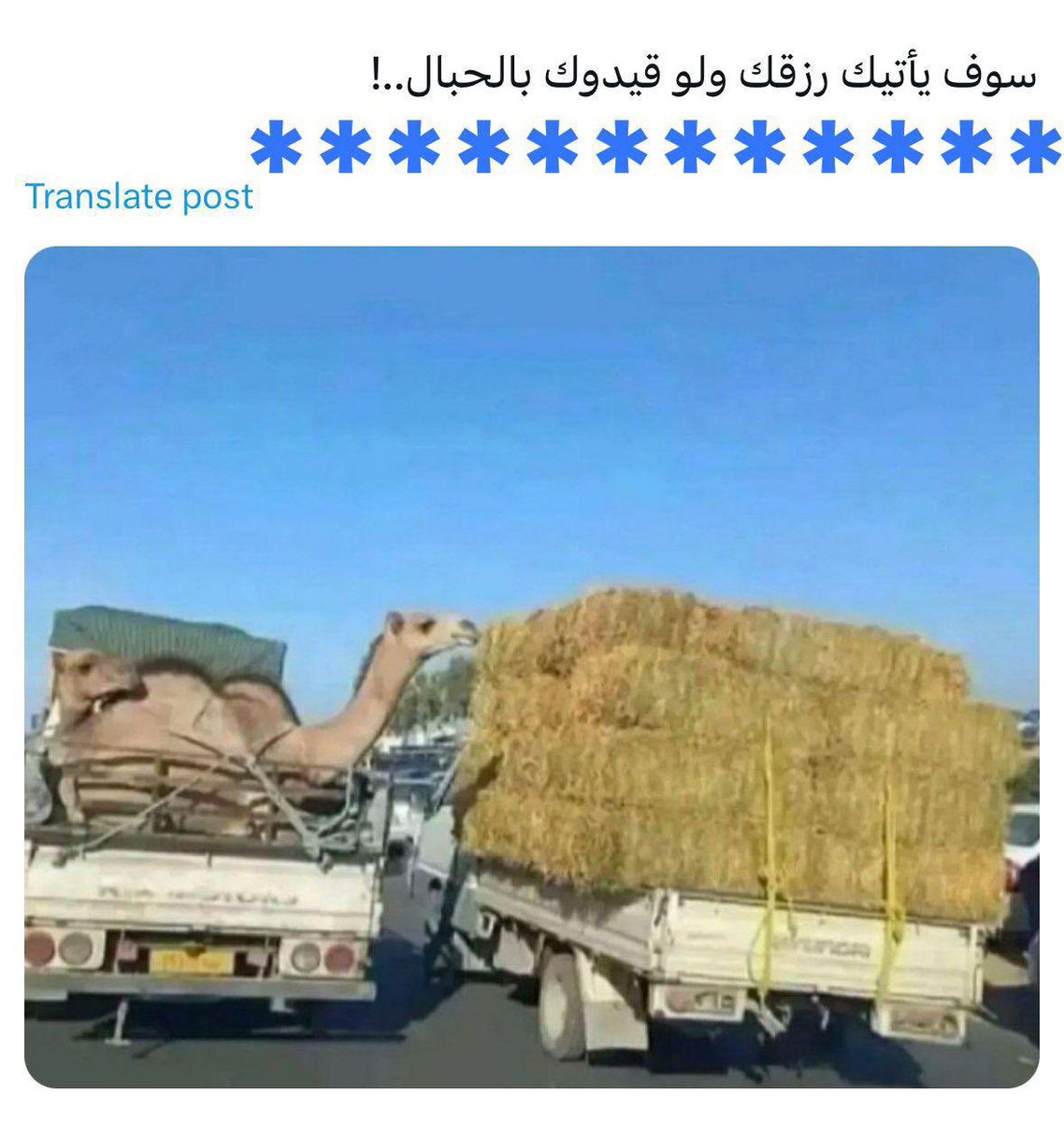 اعلم أن الرزق بيد الله وحده وأن الإنسان مهما سعى في طلب الرزق فلن يأتيه إلا ما كتبه الله له، ومهما حيل بينه وبين رزقه فإن رزقه آتيه كما يأتيه أجله ؛ فقد روى الطبراني في الكبير عن أبي الدرداء عن رسول الله صلى الله عليه وسلم أنه قال: إن الرزق ليطلب العبد أكثر مما يطلبه أجله.