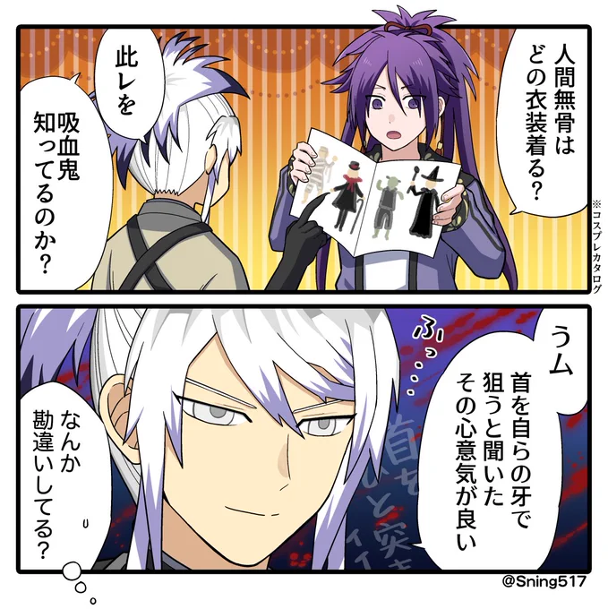 ハッピーハロウィン🧛(再掲) 