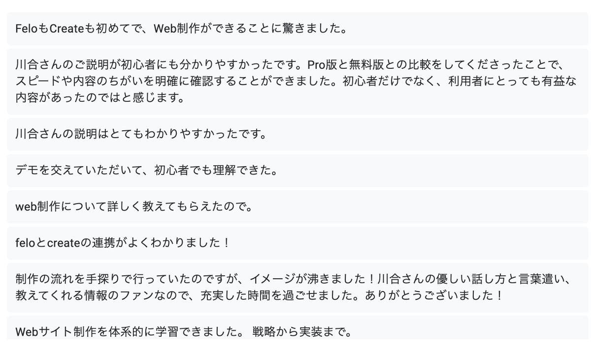 aifuturestudy's tweet photo. 【Create×FeloでWebサイト作成セミナー大好評】
アンバサダーである川合卓也氏 @kawai_design 
登壇で行った実践解説セミナー

多くの好評の声をいただきました！と同時に
「見逃してしまった」「動画で復習したい」という要望もありました。

そこで期間限定(~11/3)で希望者に視聴リンクを送ります。
✅希望者はリプ欄に「動画希望」とコメントください
※DMでリンクを送ります（XTEPなし）