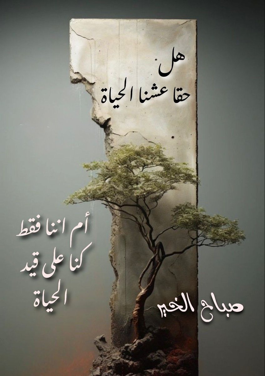 #لا_نعرف_كلمة_مستحيل 
#رسالة_لقلبك
#الهلال_حديث_العالم
#صباح__الخيرِ 
عبارة أعتقد تحتاج الكثير من الحوار