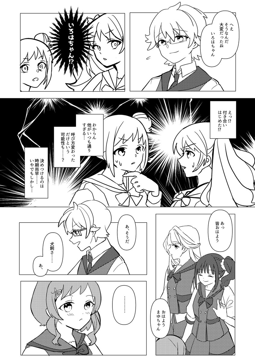 3ano3_'s tweet photo. 悟いろ（わんぷり） https://t.co/c7csof9CRn