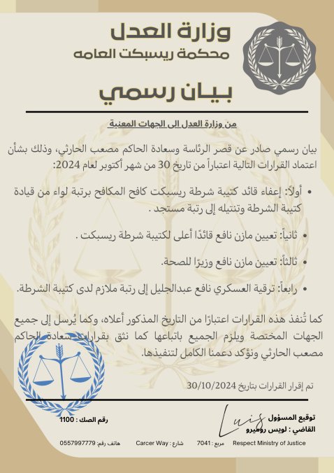 مصيبة جديدة.
قصدي بيان رسمي جديد من سعااادة الحاكم المحترم.

<a href="/Resspect_RT/">Respect | ريسبكت</a>