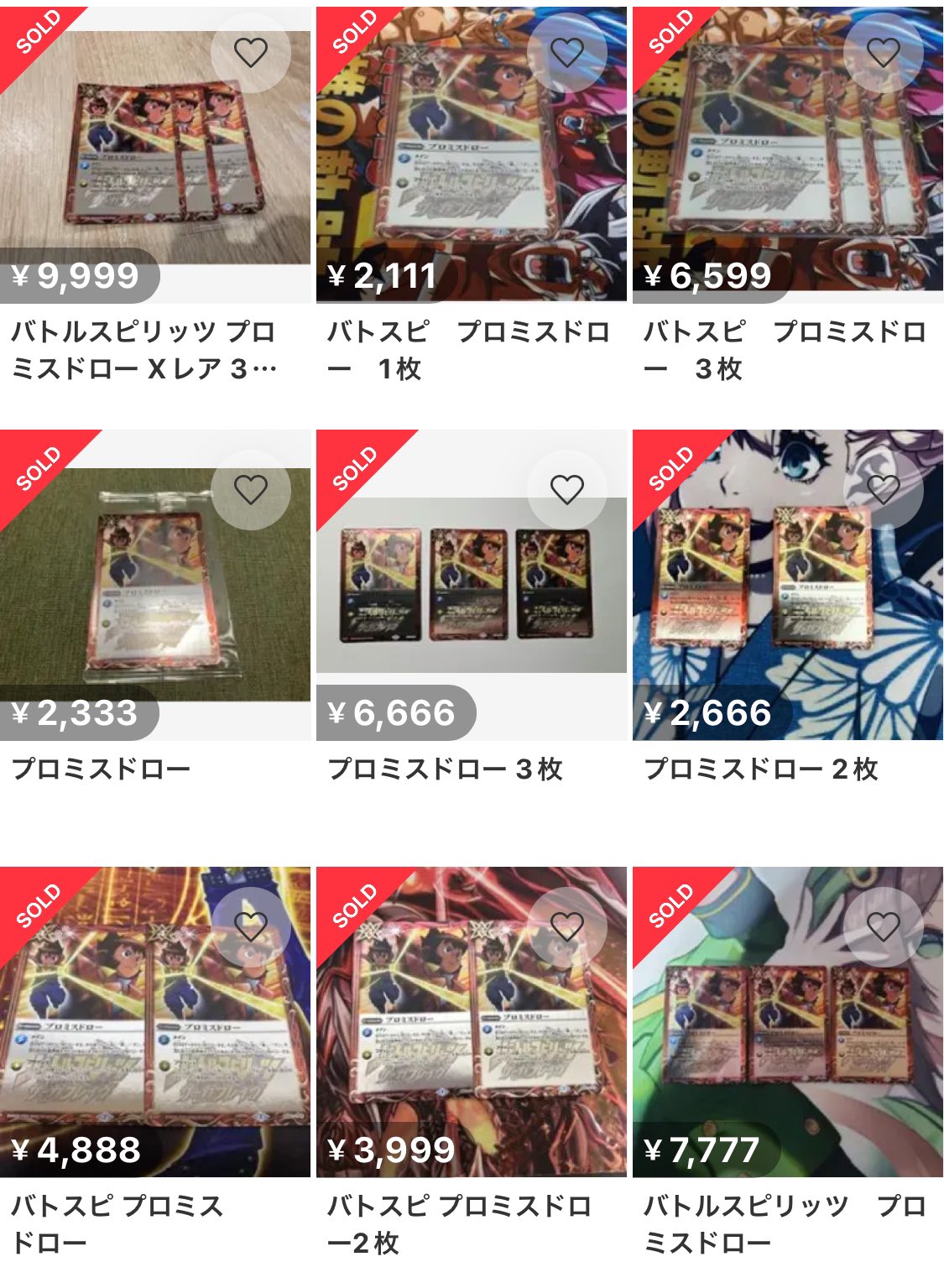 バトルスピリッツ プロミスドロー 2枚 - メルカリ