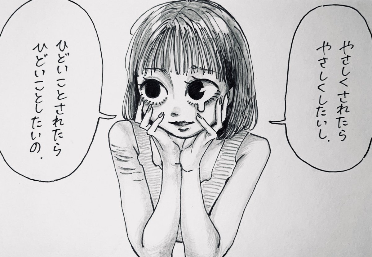 君次第 