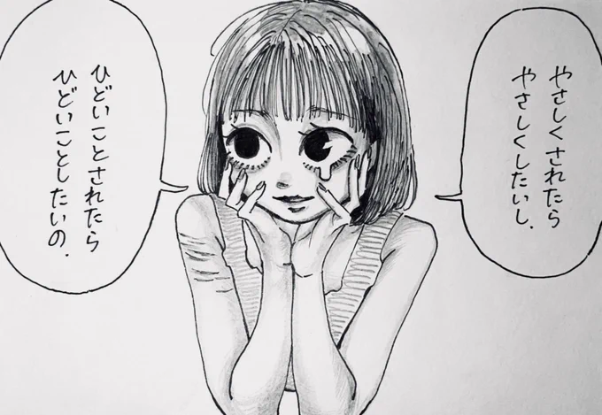 君次第 