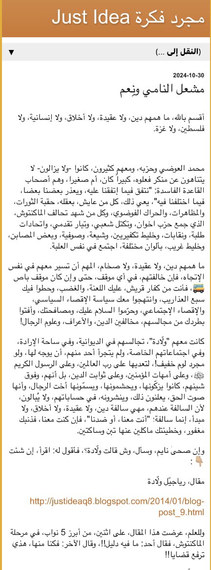 مجرد فكرة tweet media