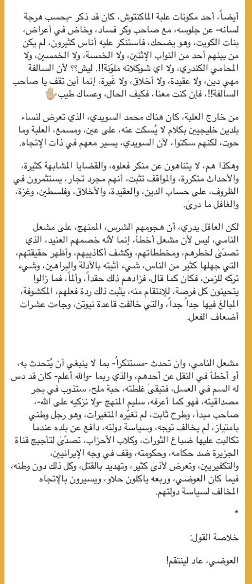 مجرد فكرة tweet media