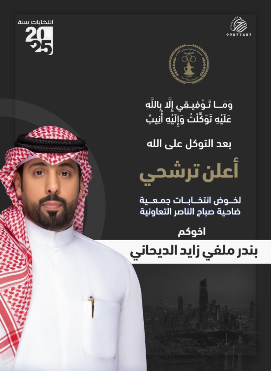 < فَإِذَا عَزَمْتَ فَتَوَكَّلْ عَلَى اللَّهِ ۚ >