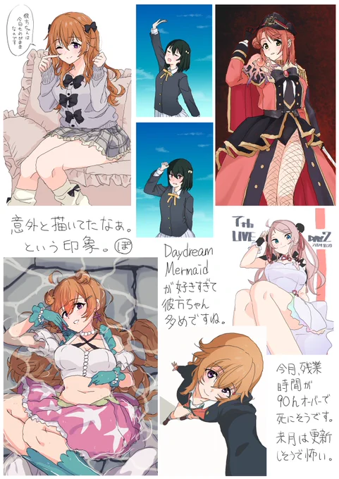 意外と描いてた。
 #今月描いた絵を晒そう 