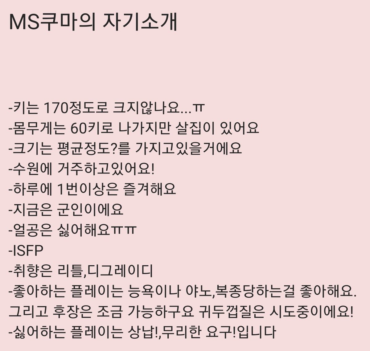 2nlittlebear's tweet photo. #변남 #변녀 #디그레이디 #펨돔 #멜섭 #수치플 #야노 #리틀 #군인임 #0x년생
#섹트 https://t.co/xxFXn3a2jJ