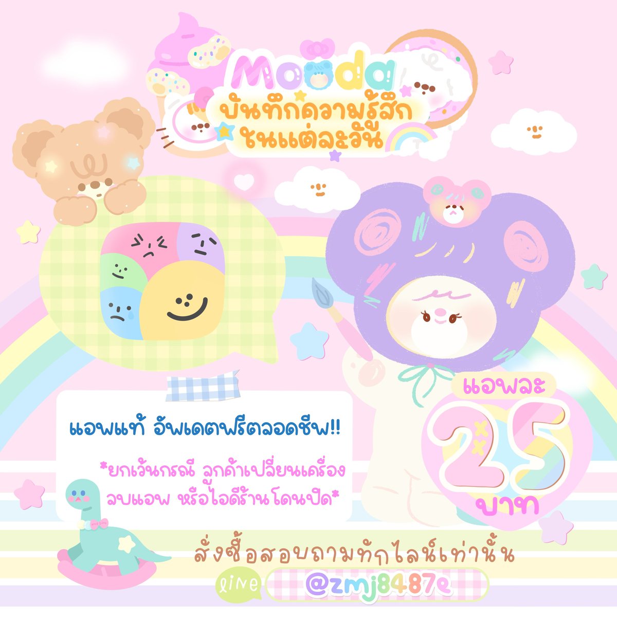 mimp_appstore's tweet photo. ˚ 🕯♡ 𝐌𝐨𝐨𝐝𝐚 🍂🎃 ⋆｡˚

🥀 ♡ แอพละ 𝟐𝟓.- 🕷️
อัพเดตฟรีตลอดชีพนะคะ❕
❕รีทวิตเหลือ 20฿ ❕

#แอพmooda #แอพgoodnote #แอพios #แอพprocreate #แอพดีบอกต่อ #แอพราคาถูก #แอพไอแพดควรมี https://t.co/LgQiS9yhsv