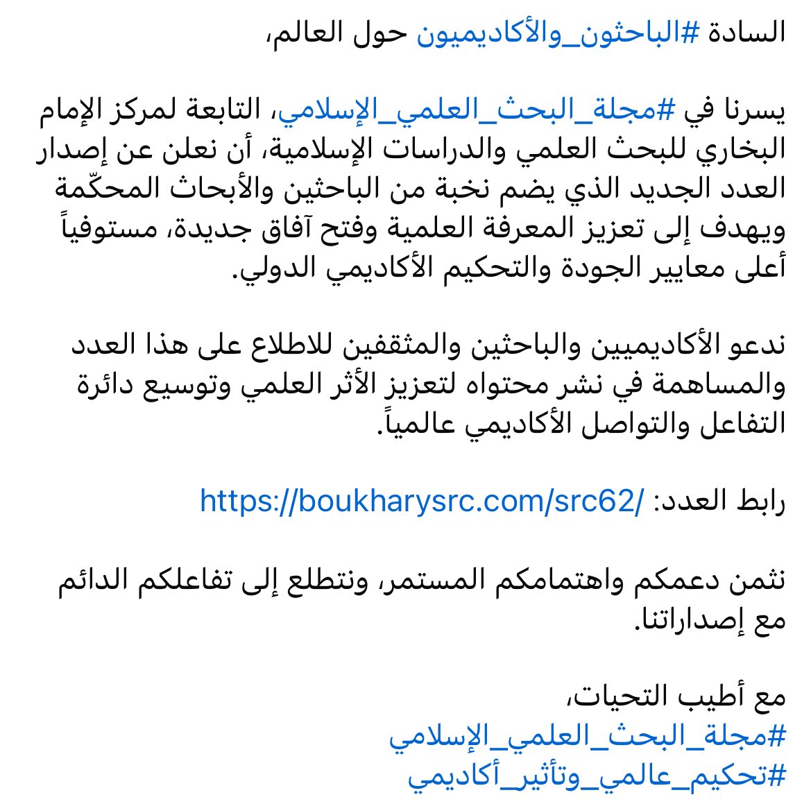 iibAcademy's tweet photo. رابط العدد: https://t.co/zA31yki5NP

نثمن دعمكم واهتمامكم المستمر، ونتطلع إلى تفاعلكم الدائم مع إصداراتنا.

مع أطيب التحيات،
#مجلة_البحث_العلمي_الإسلامي
#تحكيم_عالمي_وتأثير_أكاديمي https://t.co/sCCJLUQ9kn