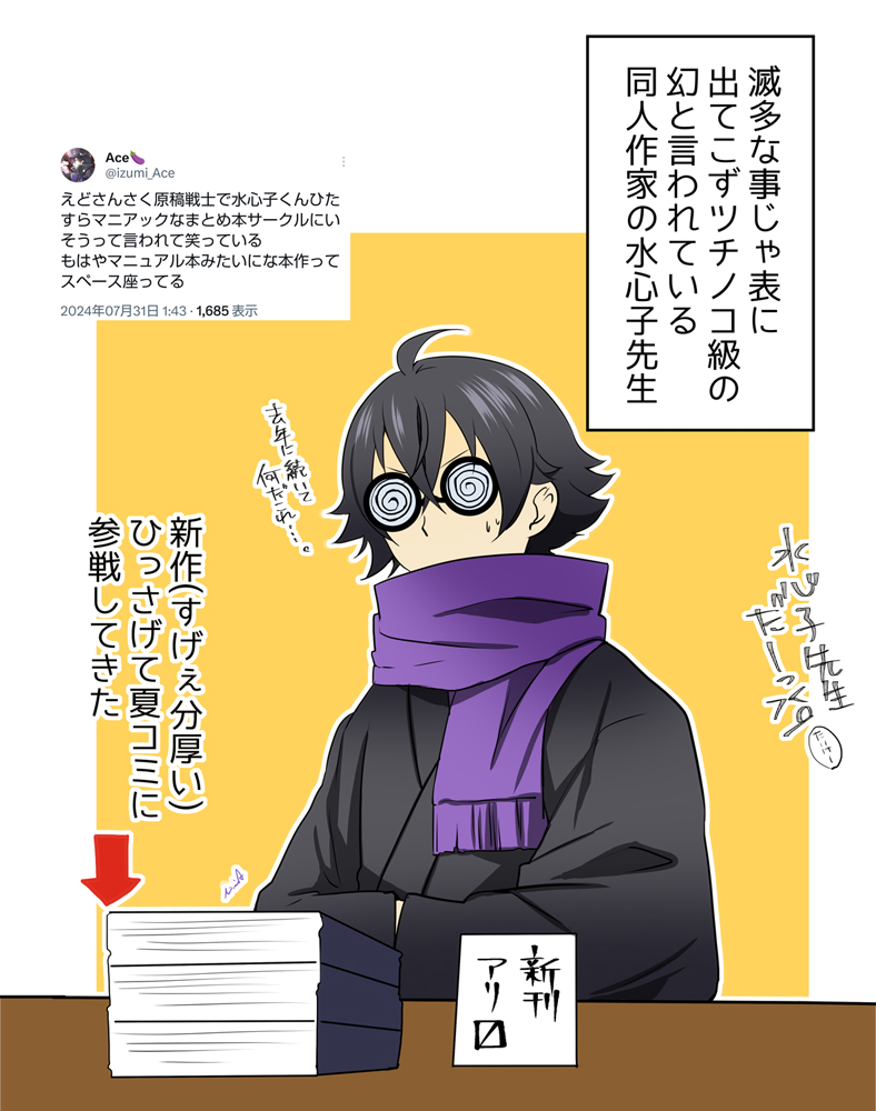 地味ハロウィン継続中 